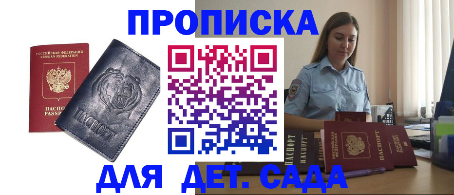 прописка для кредита в Петушках