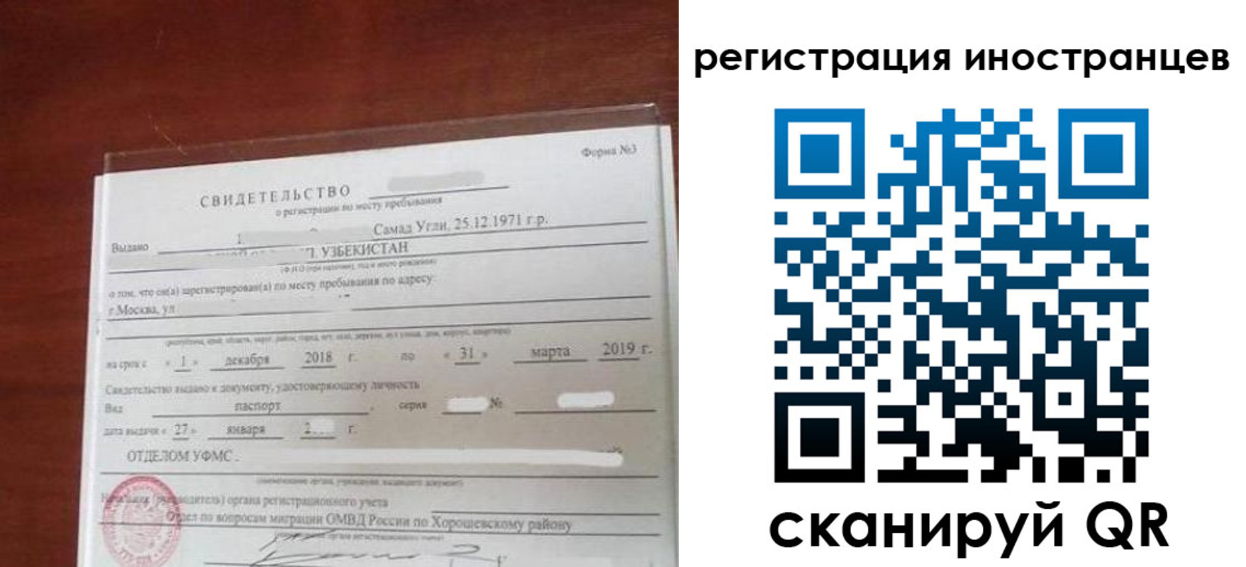 прописка для военкомата в Петушках