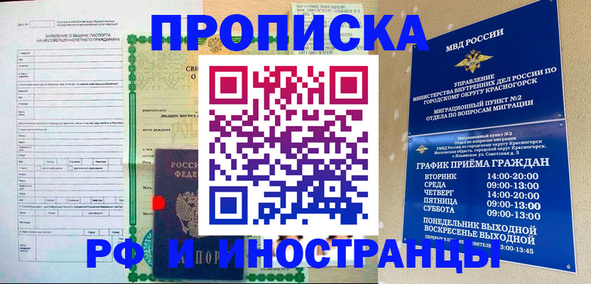прописка регистрация в Петушках