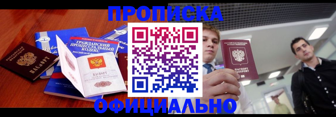 временная регистрация в квартире в Петушках