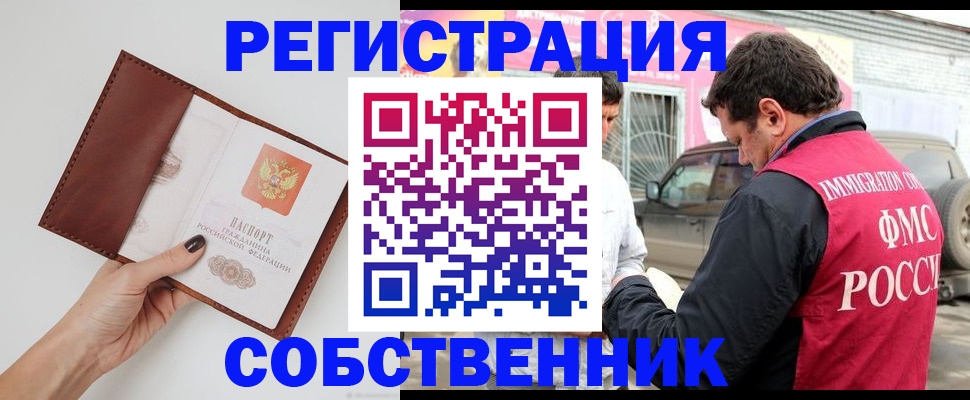 временная регистрация для всех в Петушках