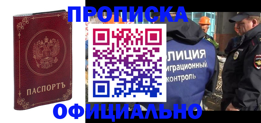 миграционный учет в Петушках