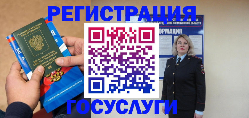 прописка 2025 в Петушках