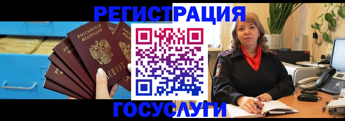 временная регистрация для всех в Петушках